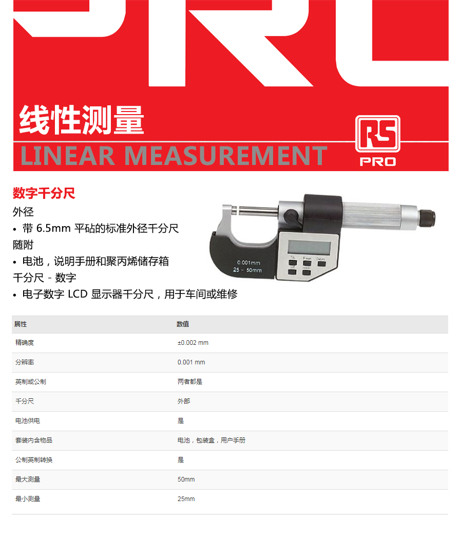 产品详情